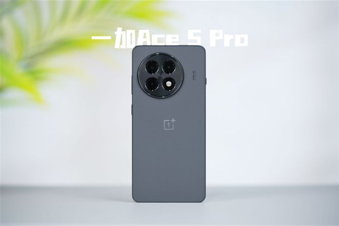 最具性价比的骁龙8至尊旗舰 游戏水桶机皇！PP电子网站一加Ace 5 Pro评测：(图11)