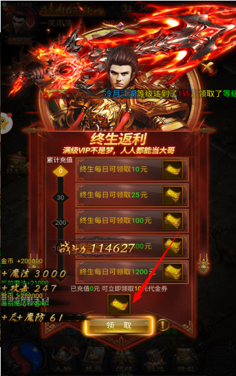 云传奇蓝月至尊返利版PP模拟器试玩入口古