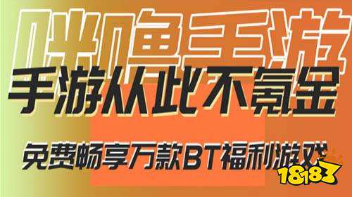 2025苹果十大破解软件 18183手机游戏网PP电子(中国)网站ios最全的破解软件网站推荐(图6)