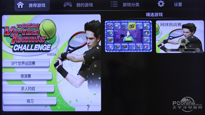 TV+游戏电视 6700评测PP电子游戏大屏 TCL(图3)